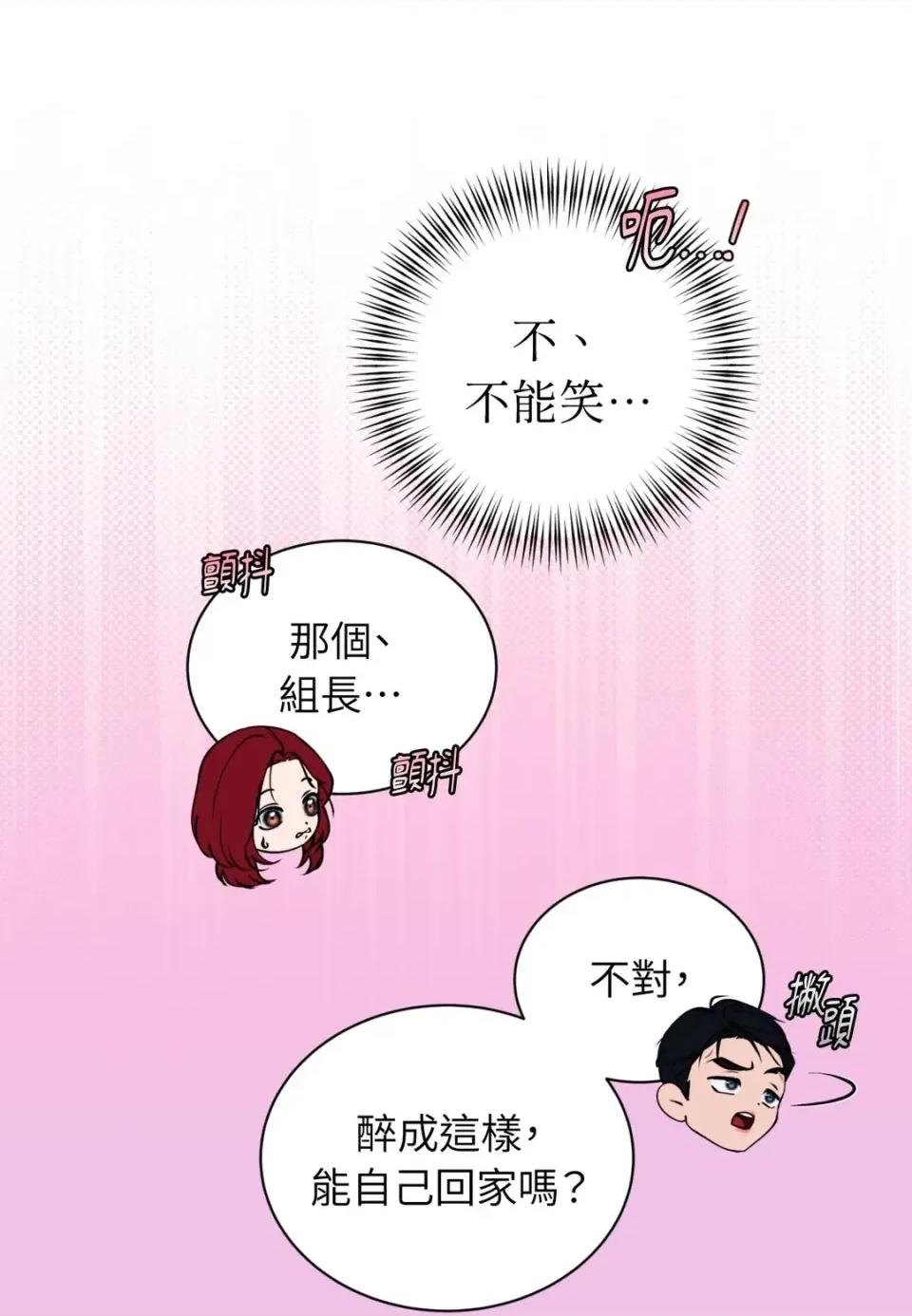 不做XX就不能升迁?! 不做XX就不能升迁?!-第2话 第11页
