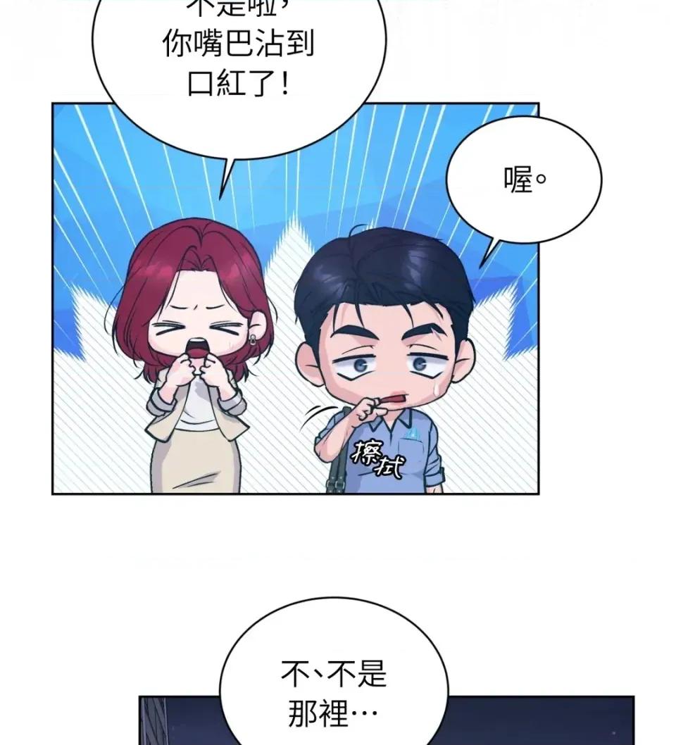 不做XX就不能升迁?! 不做XX就不能升迁?!-第2话 第13页