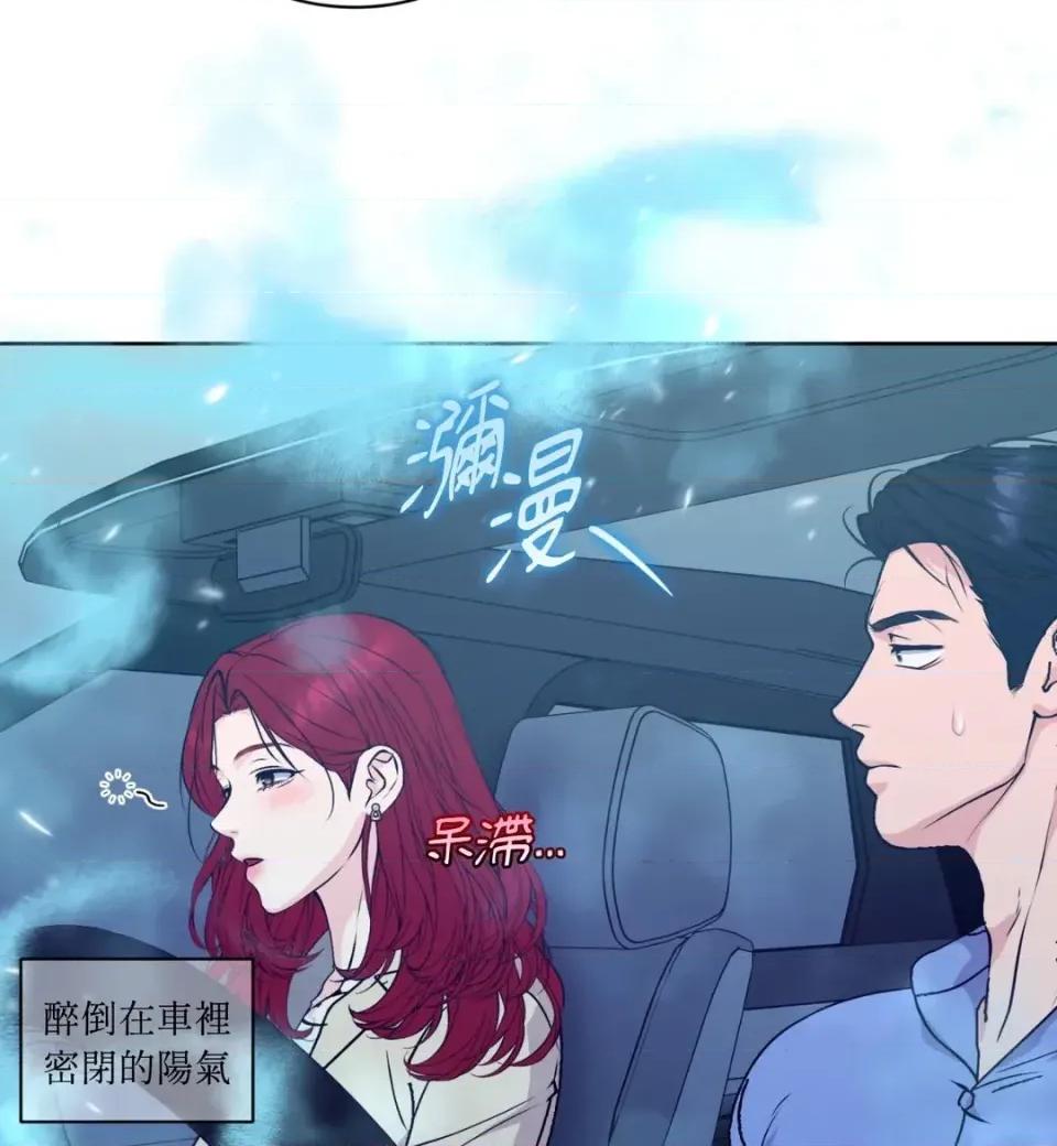 不做XX就不能升迁?! 不做XX就不能升迁?!-第2话 第16页