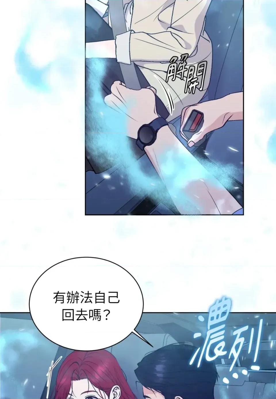 不做XX就不能升迁?! 不做XX就不能升迁?!-第2话 第18页