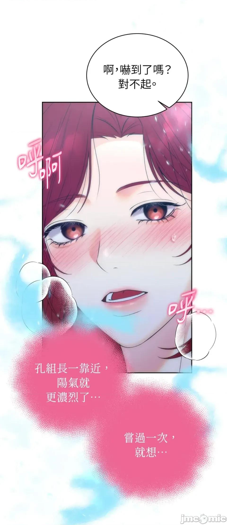 不做XX就不能升迁?! 不做XX就不能升迁?!-第2话 第20页