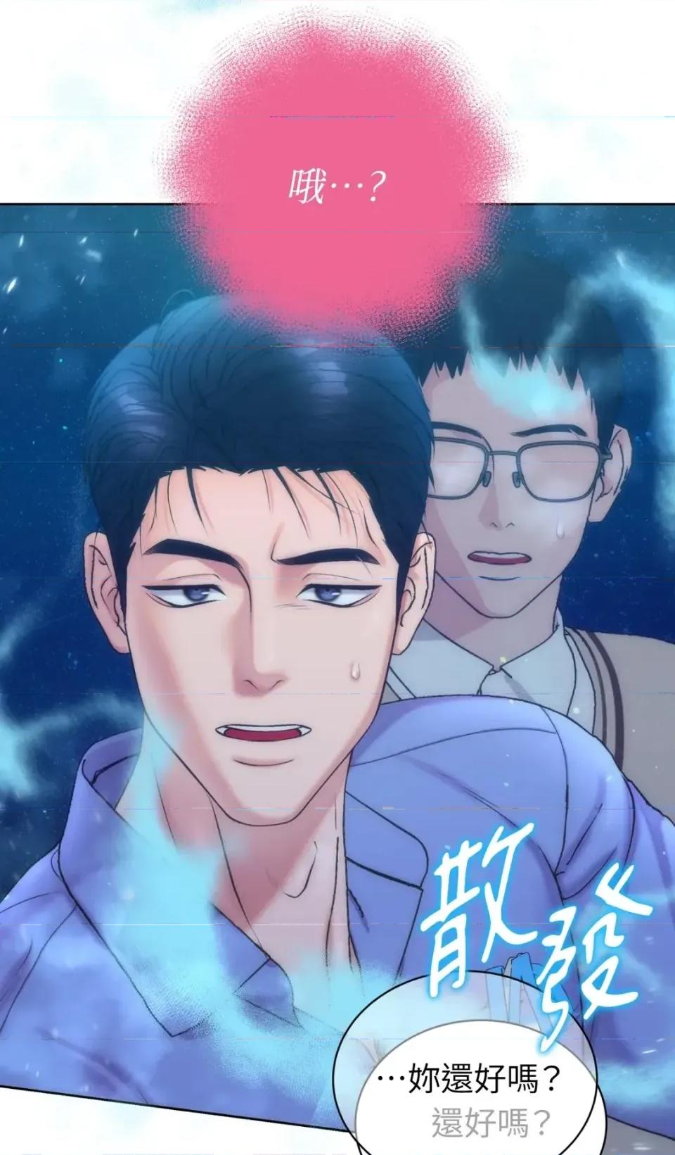 不做XX就不能升迁?! 不做XX就不能升迁?!-第2话 第21页