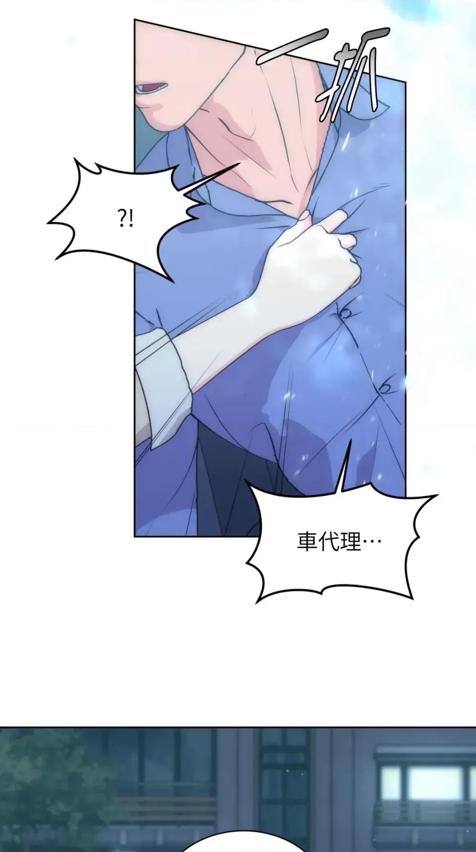 不做XX就不能升迁?! 不做XX就不能升迁?!-第2话 第23页