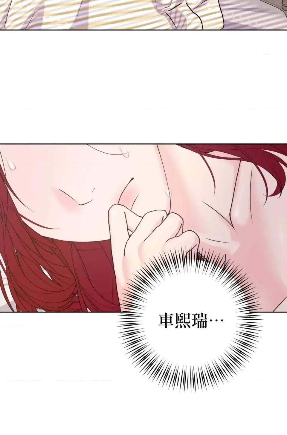 不做XX就不能升迁?! 不做XX就不能升迁?!-第2话 第32页