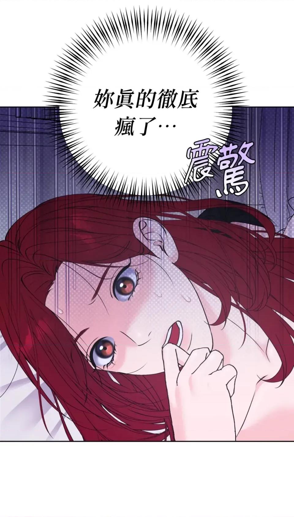 不做XX就不能升迁?! 不做XX就不能升迁?!-第2话 第33页