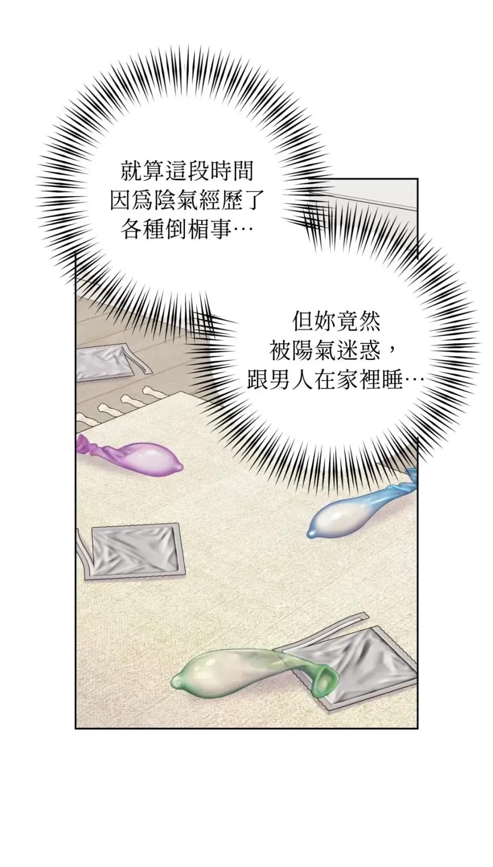 不做XX就不能升迁?! 不做XX就不能升迁?!-第2话 第34页