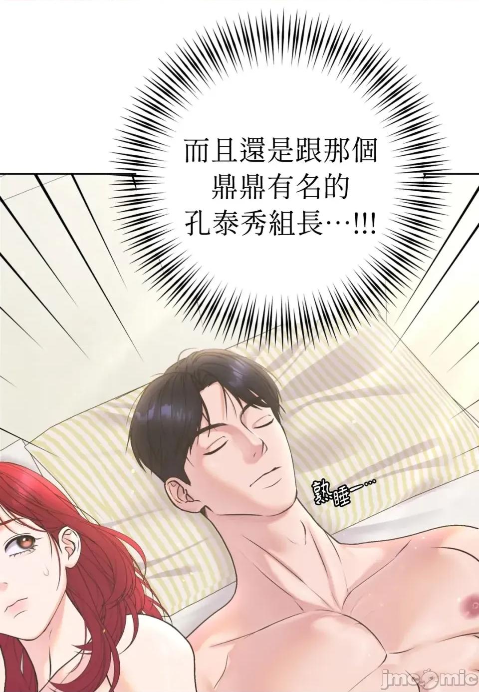 不做XX就不能升迁?! 不做XX就不能升迁?!-第2话 第35页