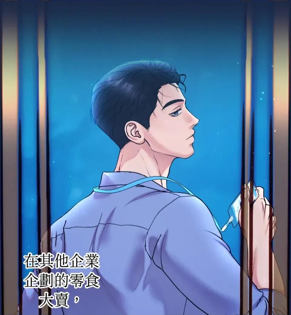 不做XX就不能升迁?! 不做XX就不能升迁?!-第2话 第37页