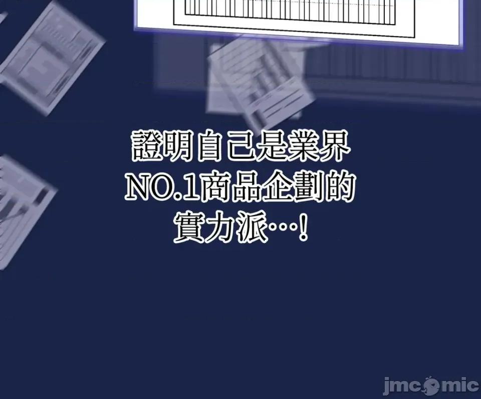 不做XX就不能升迁?! 不做XX就不能升迁?!-第2话 第40页