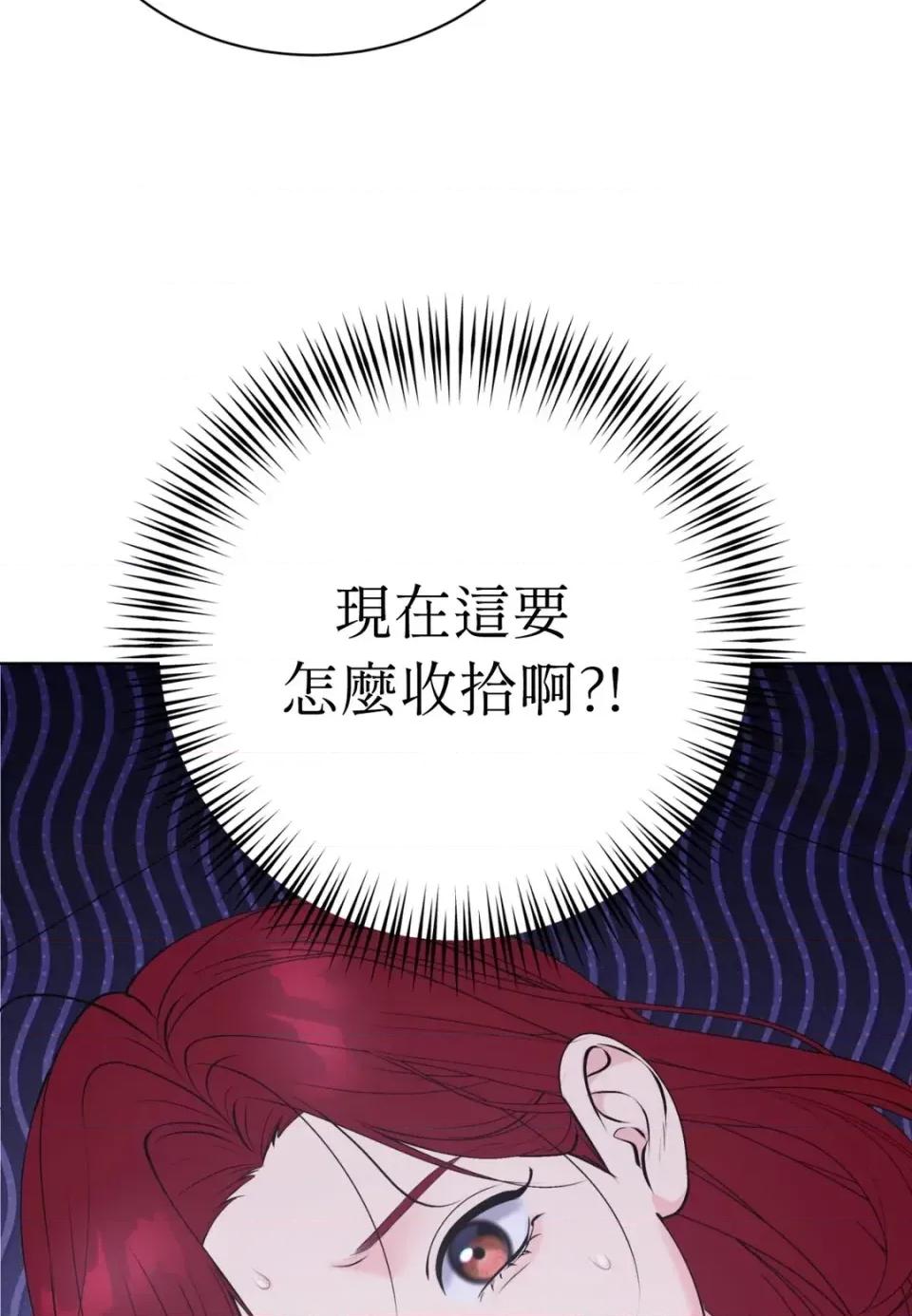 不做XX就不能升迁?! 不做XX就不能升迁?!-第2话 第42页