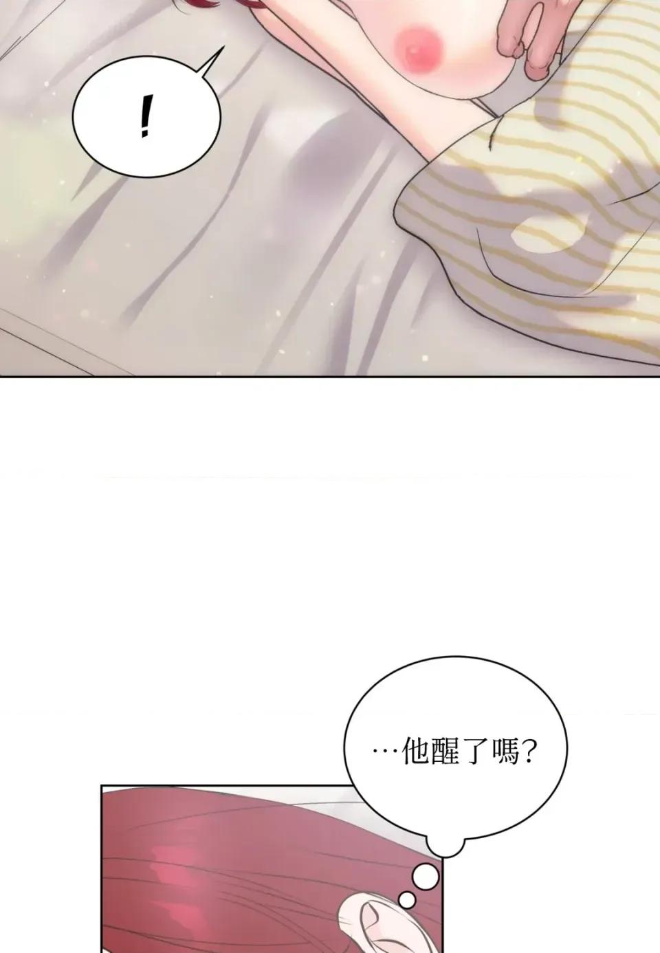 不做XX就不能升迁?! 不做XX就不能升迁?!-第2话 第48页