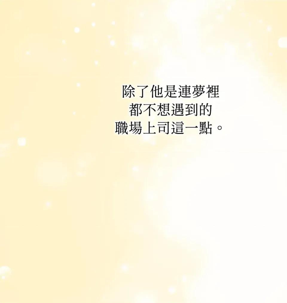 不做XX就不能升迁?! 不做XX就不能升迁?!-第2话 第53页