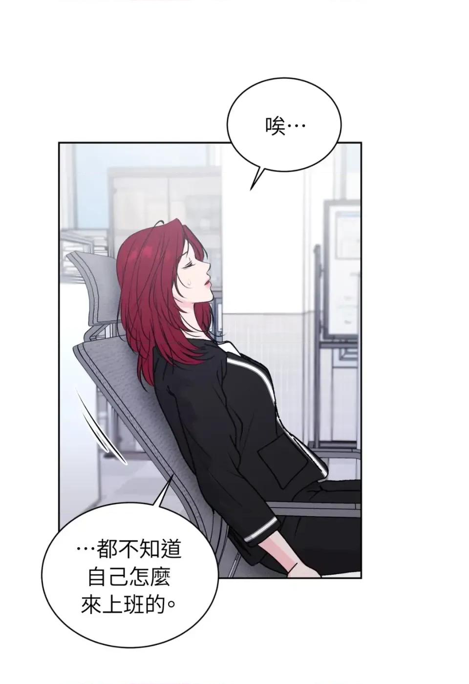 不做XX就不能升迁?! 不做XX就不能升迁?!-第2话 第58页