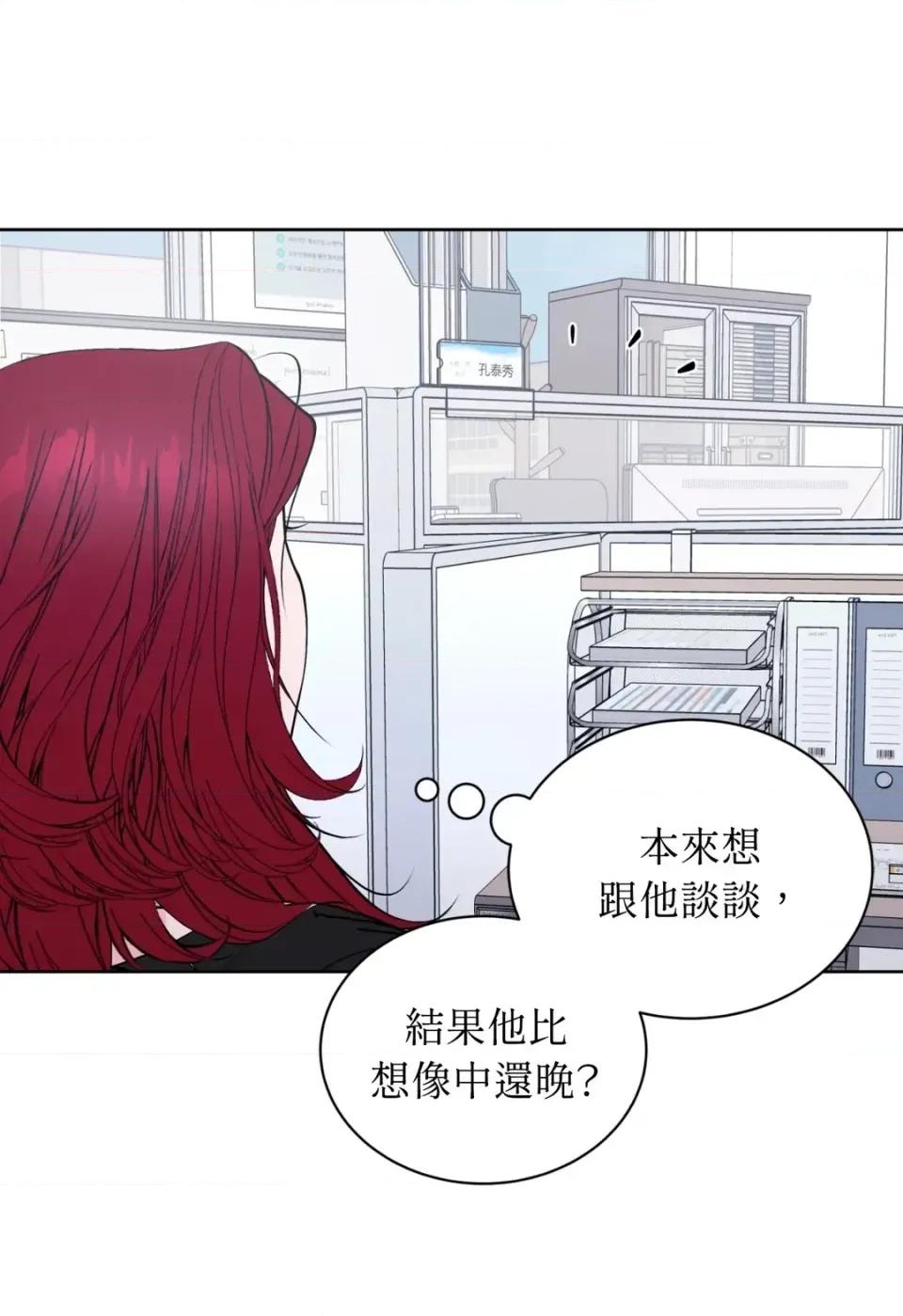 不做XX就不能升迁?! 不做XX就不能升迁?!-第2话 第59页
