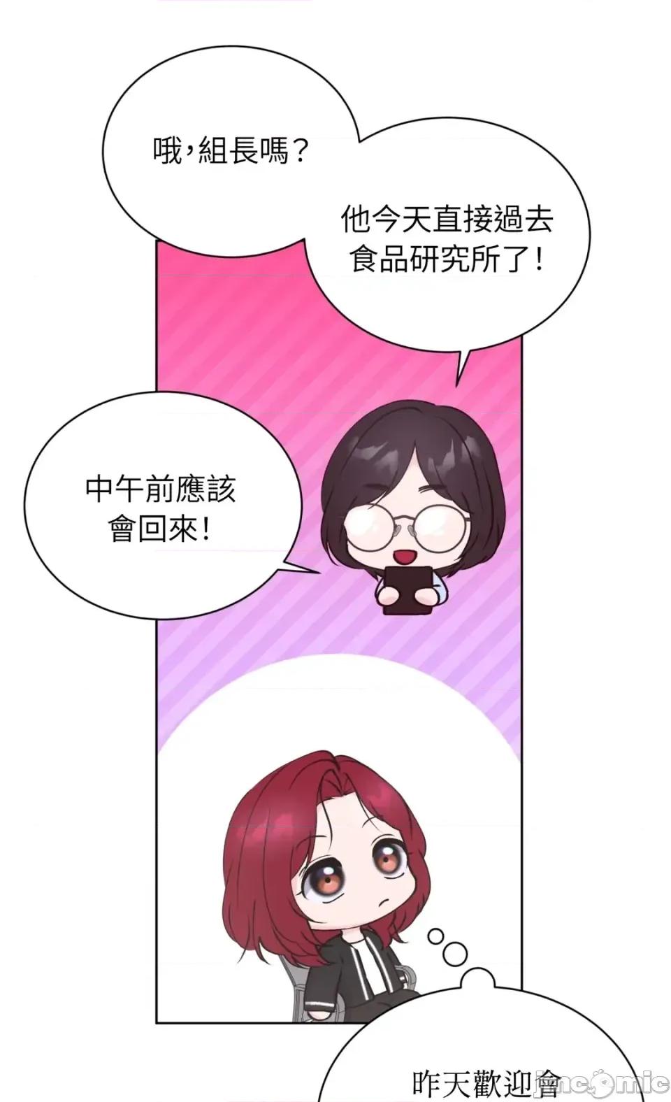 不做XX就不能升迁?! 不做XX就不能升迁?!-第2话 第60页