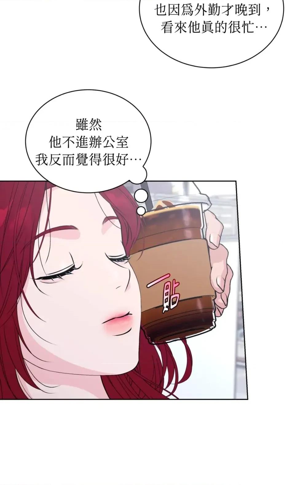 不做XX就不能升迁?! 不做XX就不能升迁?!-第2话 第61页