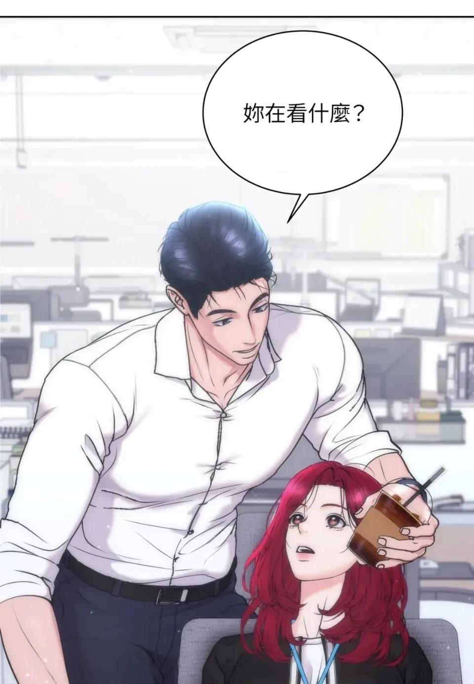 不做XX就不能升迁?! 不做XX就不能升迁?!-第2话 第62页