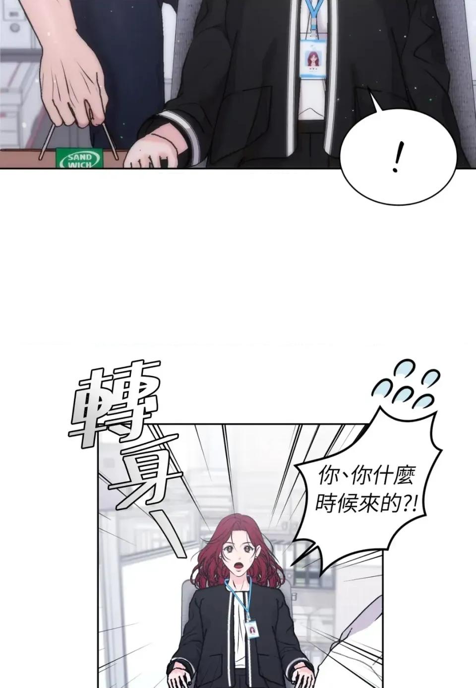 不做XX就不能升迁?! 不做XX就不能升迁?!-第2话 第63页