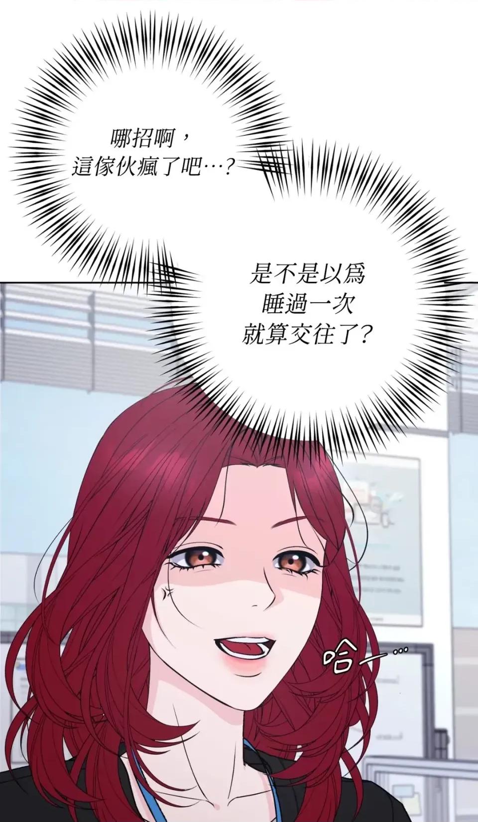 不做XX就不能升迁?! 不做XX就不能升迁?!-第2话 第68页