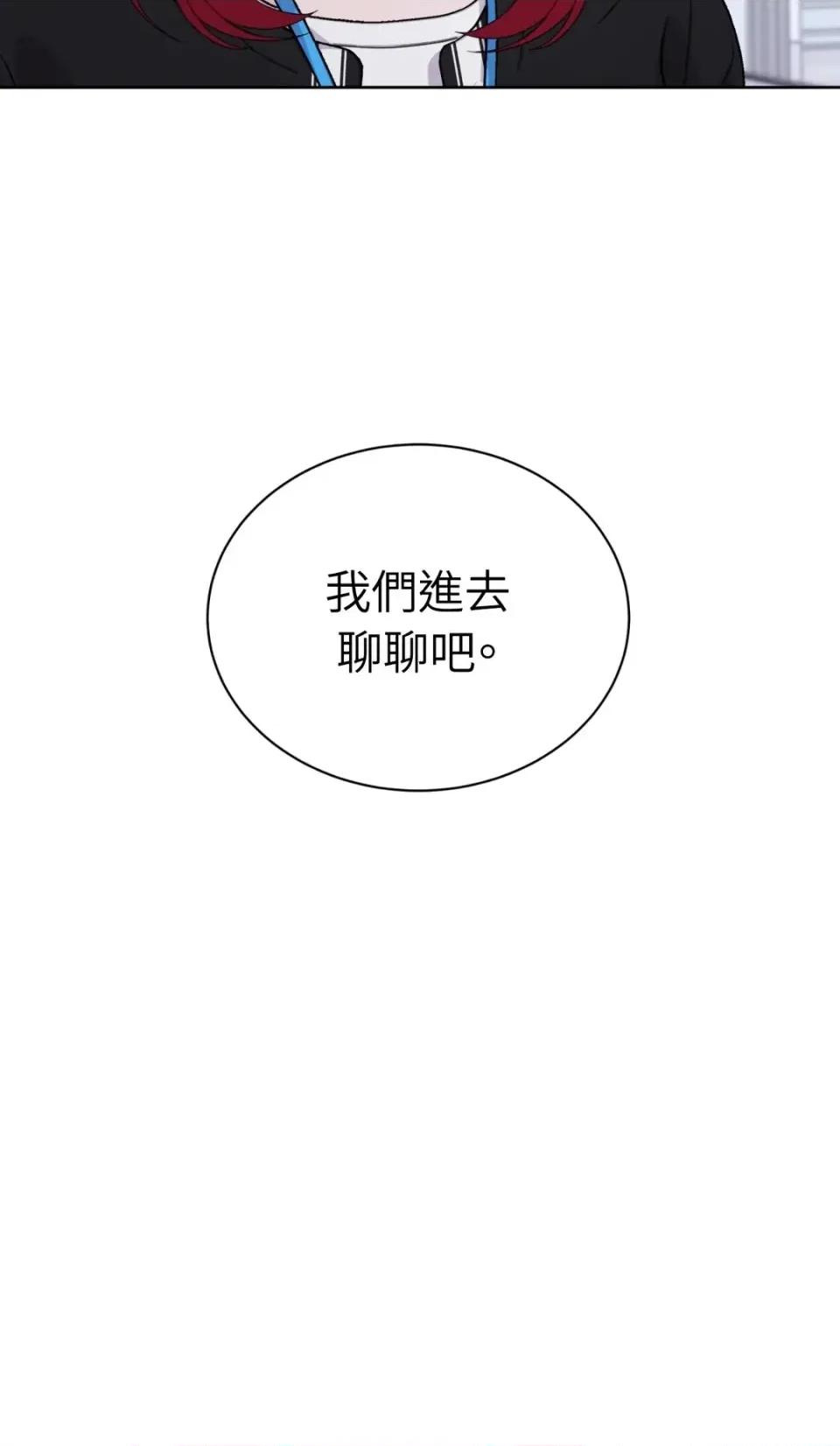 不做XX就不能升迁?! 不做XX就不能升迁?!-第2话 第69页