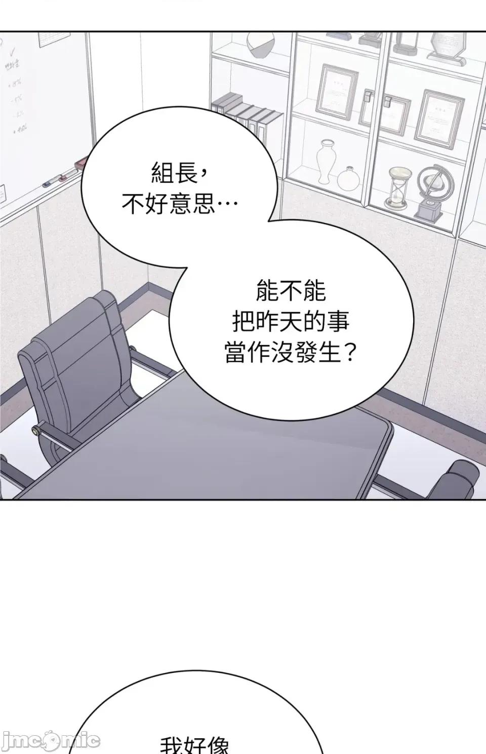 不做XX就不能升迁?! 不做XX就不能升迁?!-第2话 第70页