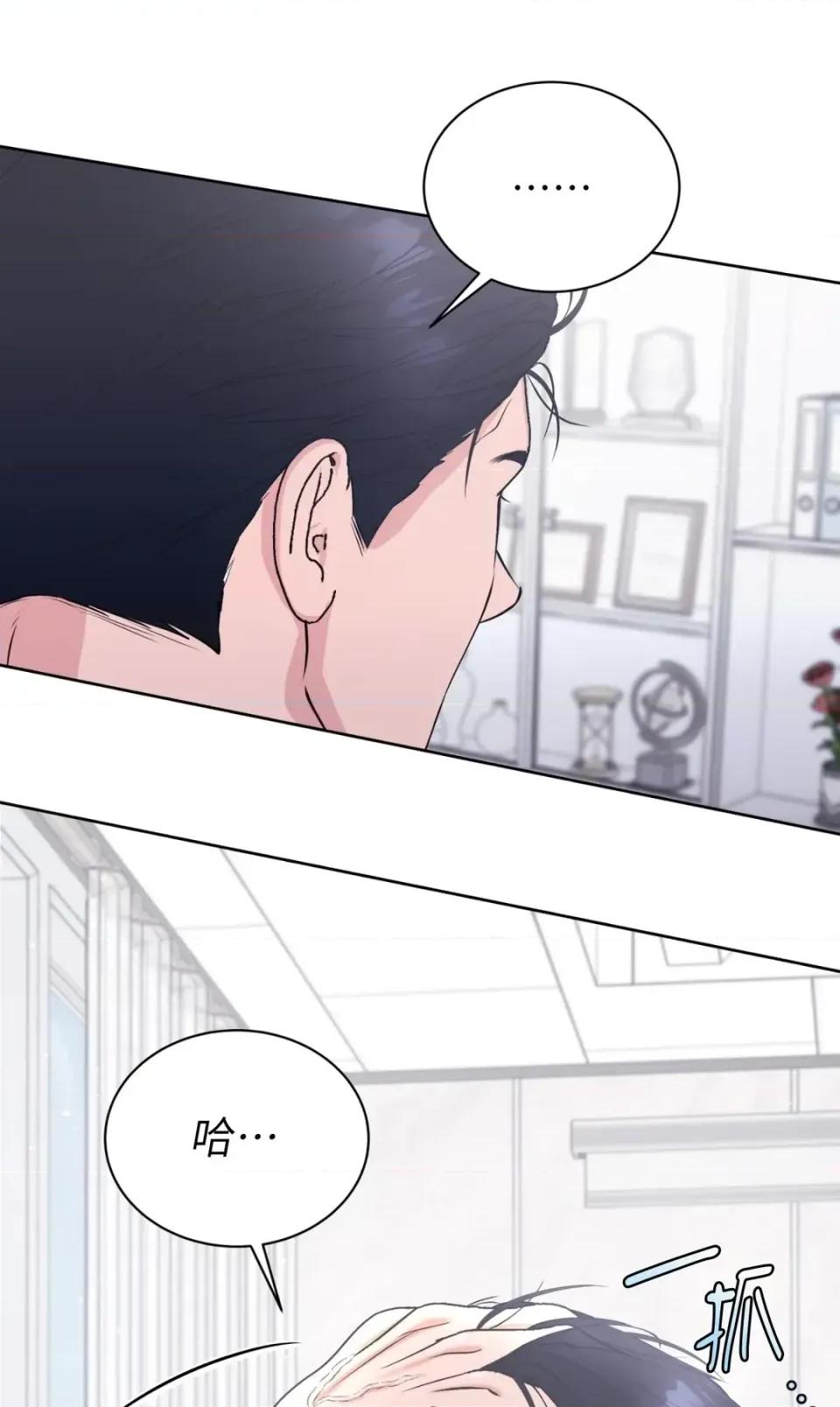 不做XX就不能升迁?! 不做XX就不能升迁?!-第2话 第72页