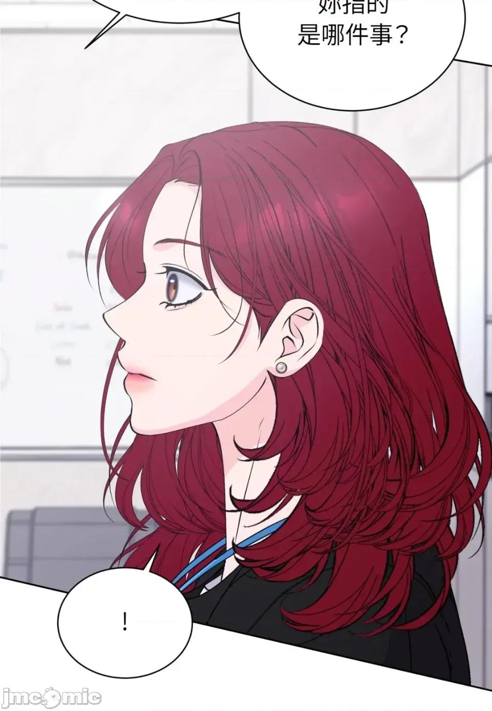 不做XX就不能升迁?! 不做XX就不能升迁?!-第2话 第75页