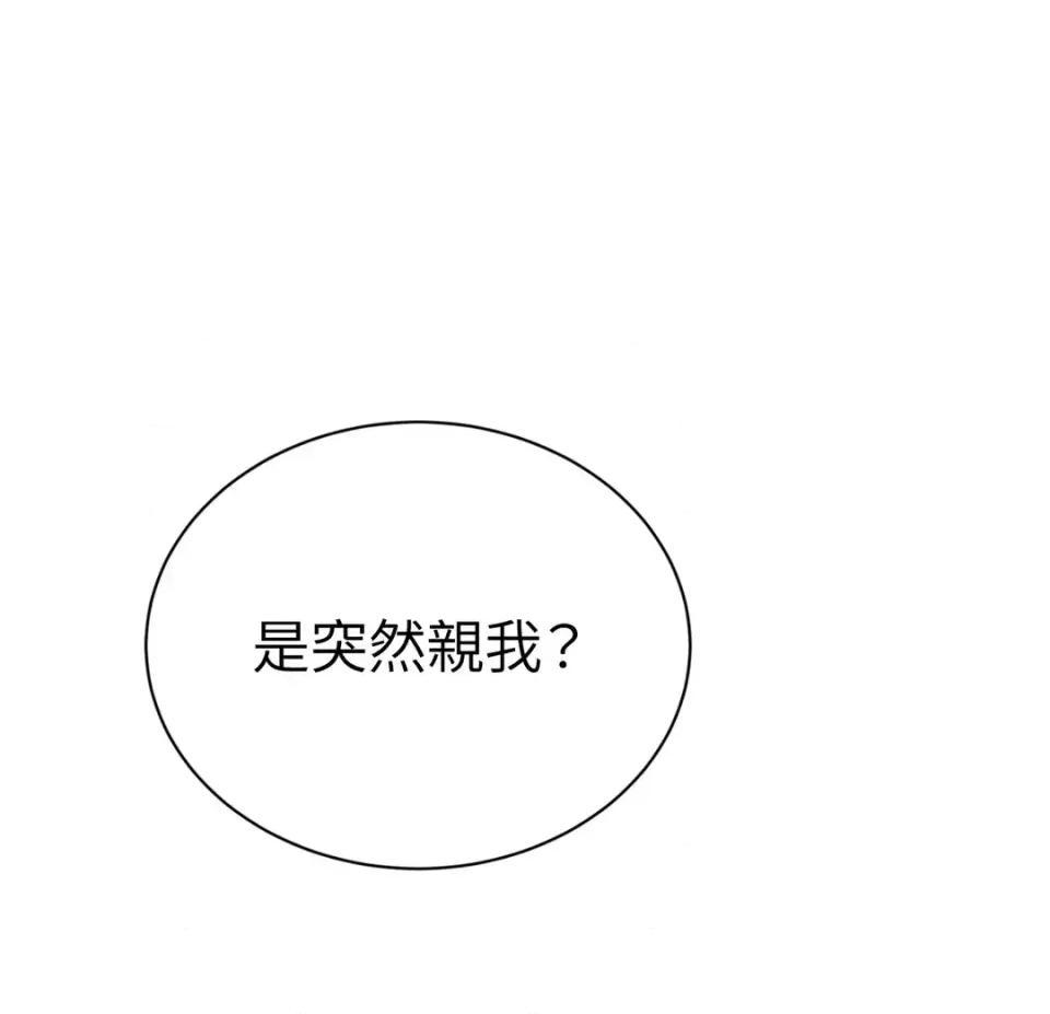 不做XX就不能升迁?! 不做XX就不能升迁?!-第2话 第76页