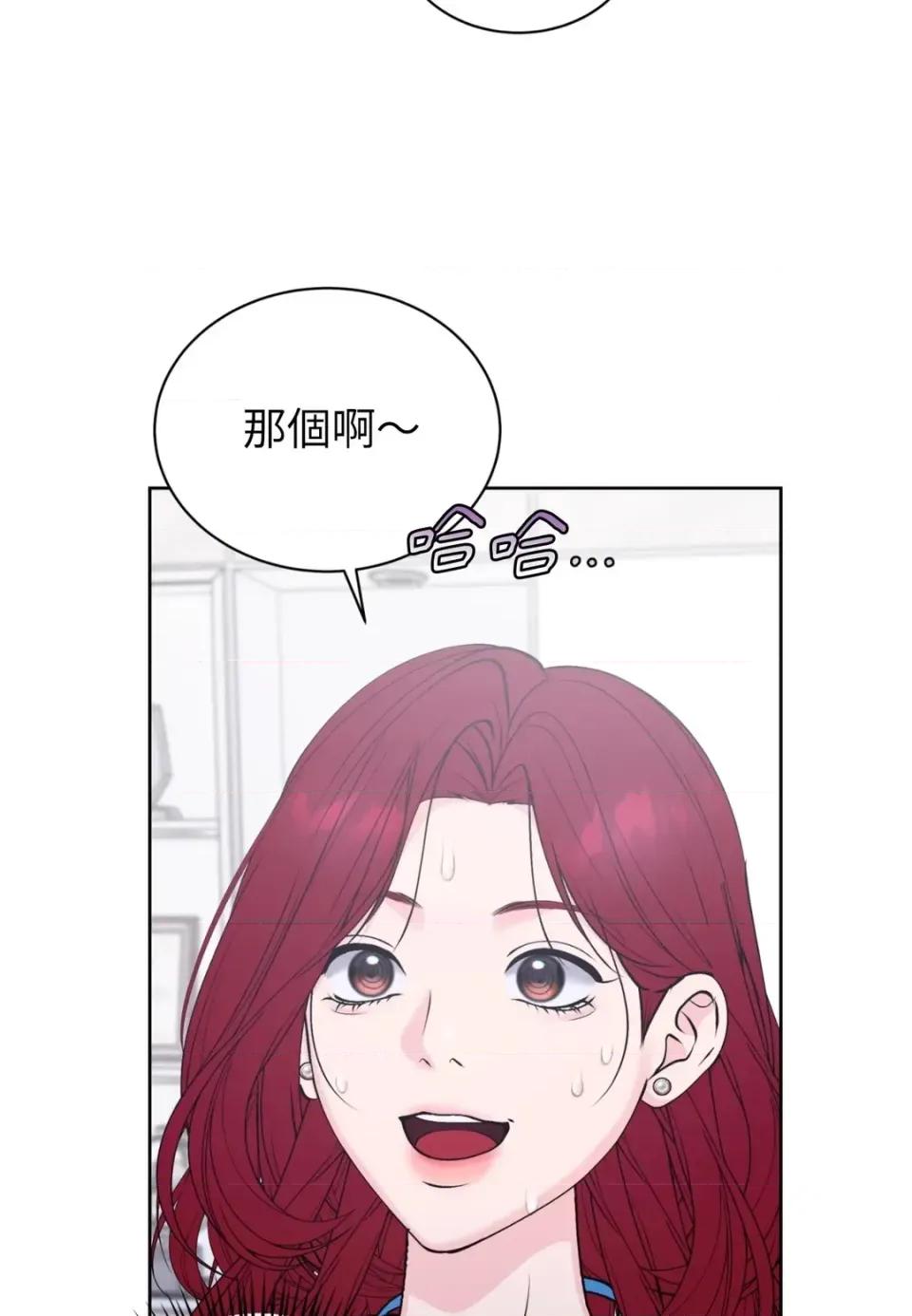 不做XX就不能升迁?! 不做XX就不能升迁?!-第2话 第79页