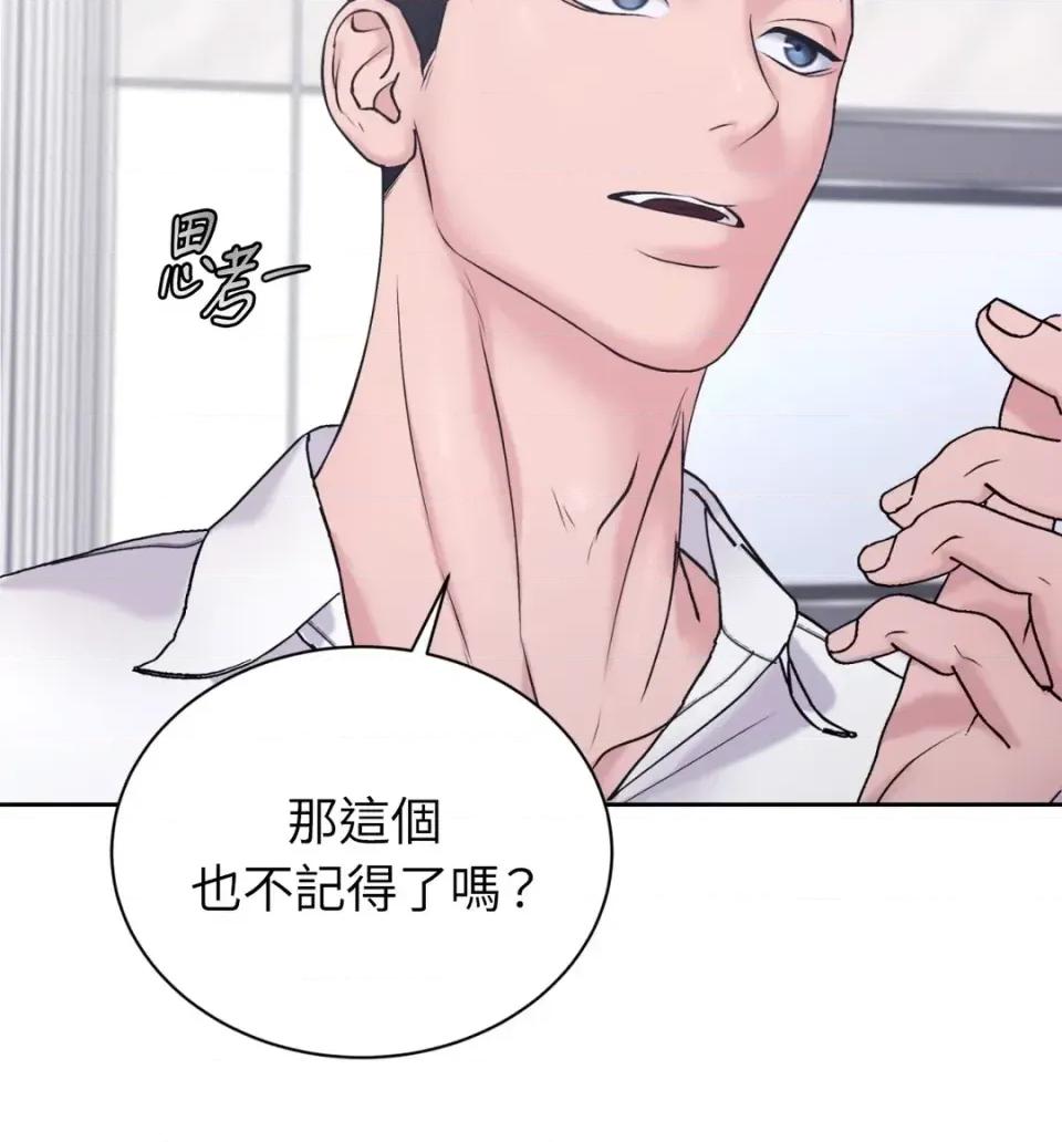 不做XX就不能升迁?! 不做XX就不能升迁?!-第2话 第83页