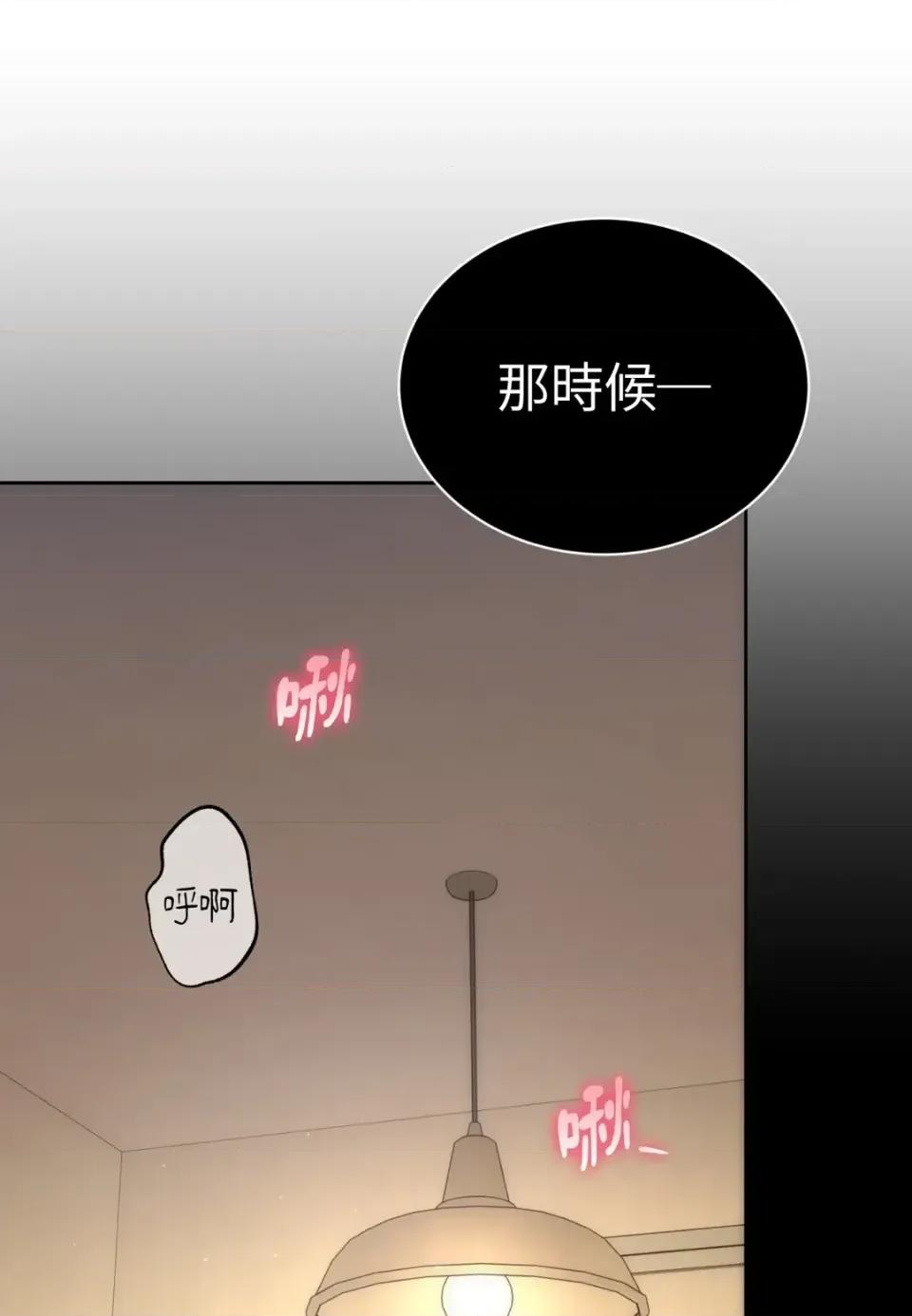 不做XX就不能升迁?! 不做XX就不能升迁?!-第2话 第84页