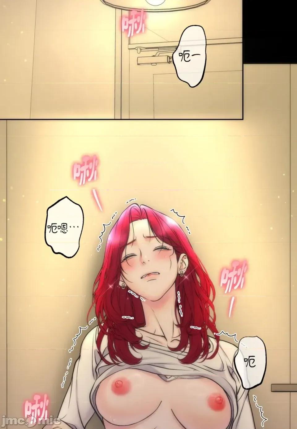 不做XX就不能升迁?! 不做XX就不能升迁?!-第2话 第85页