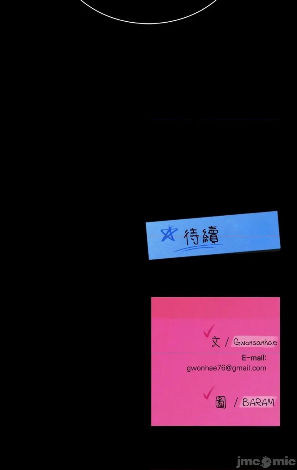 不做XX就不能升迁?! 不做XX就不能升迁?!-第2话 第90页