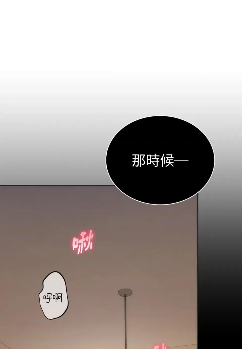 不做XX就不能升迁?! 不做XX就不能升迁?!-第3话 第1页