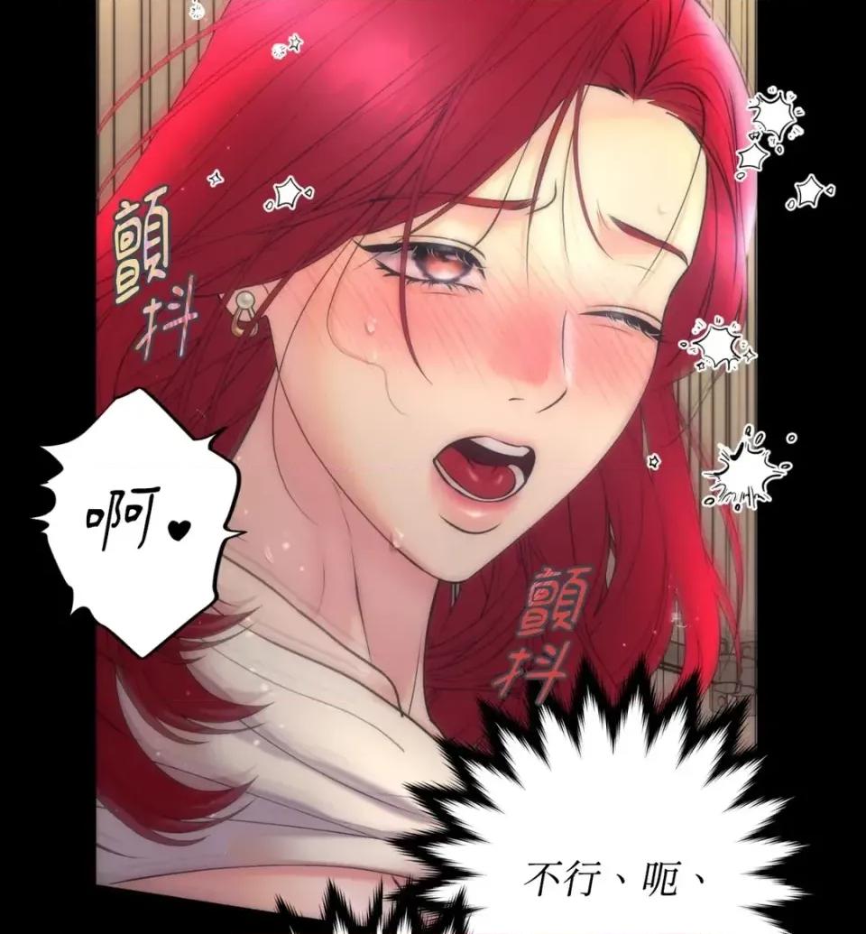 不做XX就不能升迁?! 不做XX就不能升迁?!-第3话 第16页