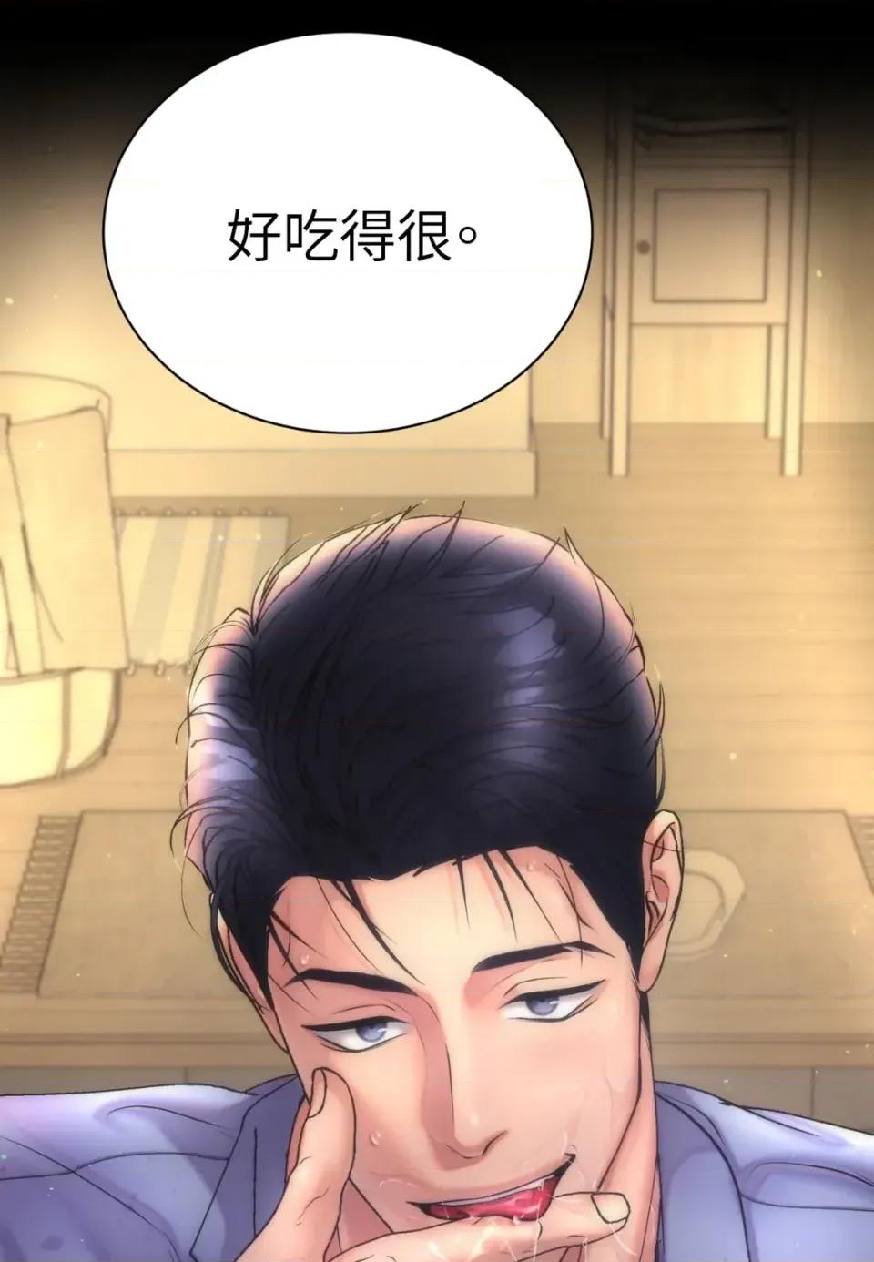 不做XX就不能升迁?! 不做XX就不能升迁?!-第3话 第22页