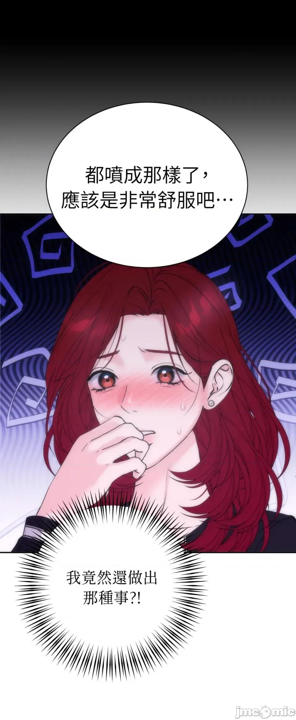 不做XX就不能升迁?! 不做XX就不能升迁?!-第3话 第25页
