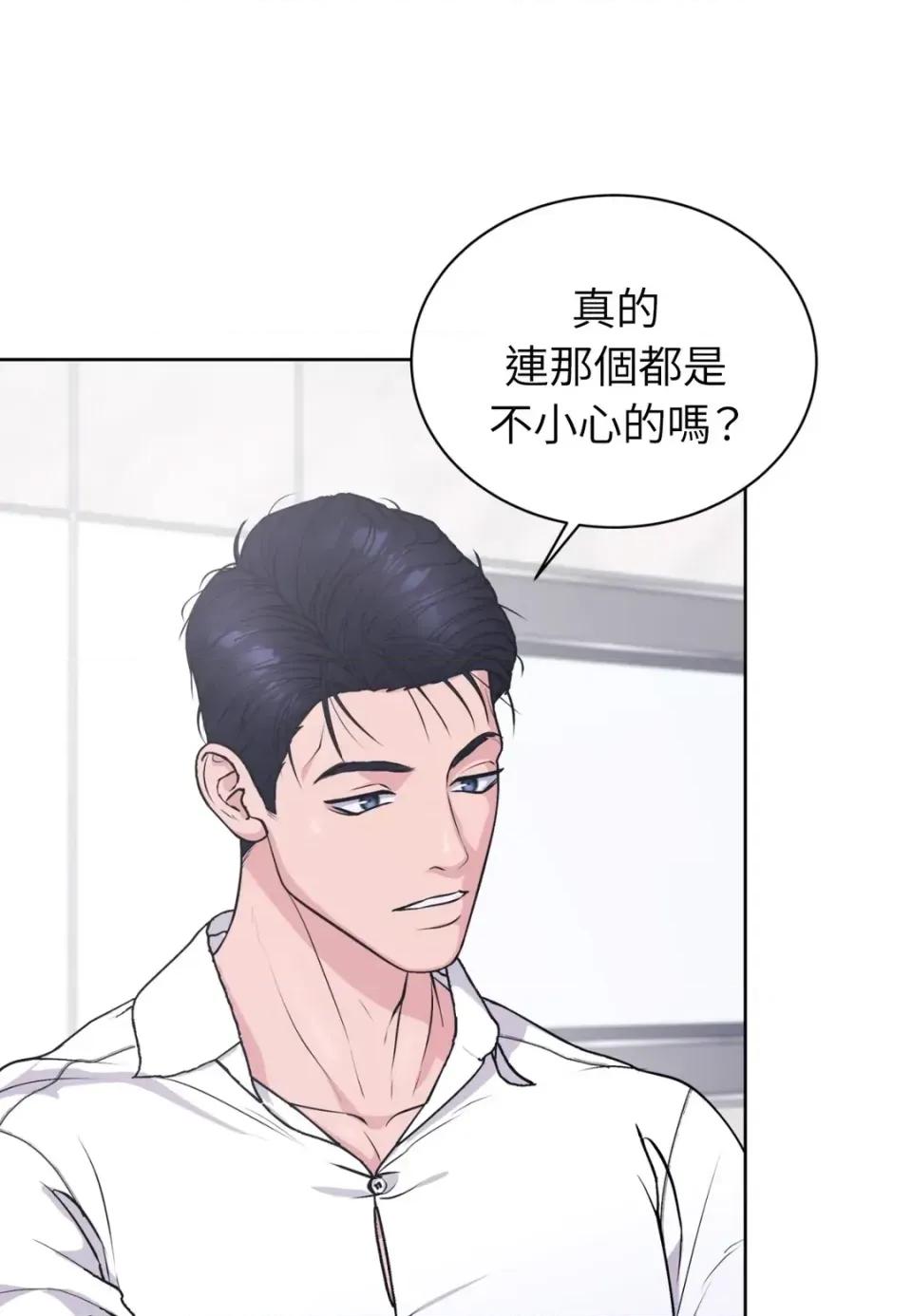 不做XX就不能升迁?! 不做XX就不能升迁?!-第3话 第26页