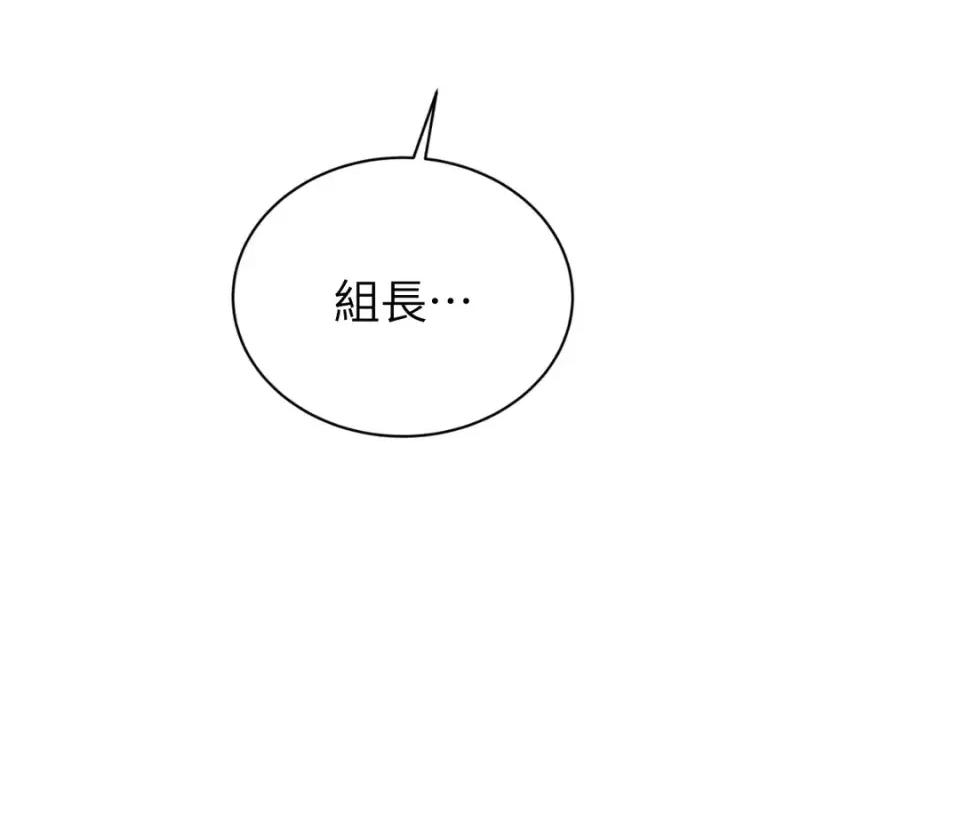 不做XX就不能升迁?! 不做XX就不能升迁?!-第3话 第28页