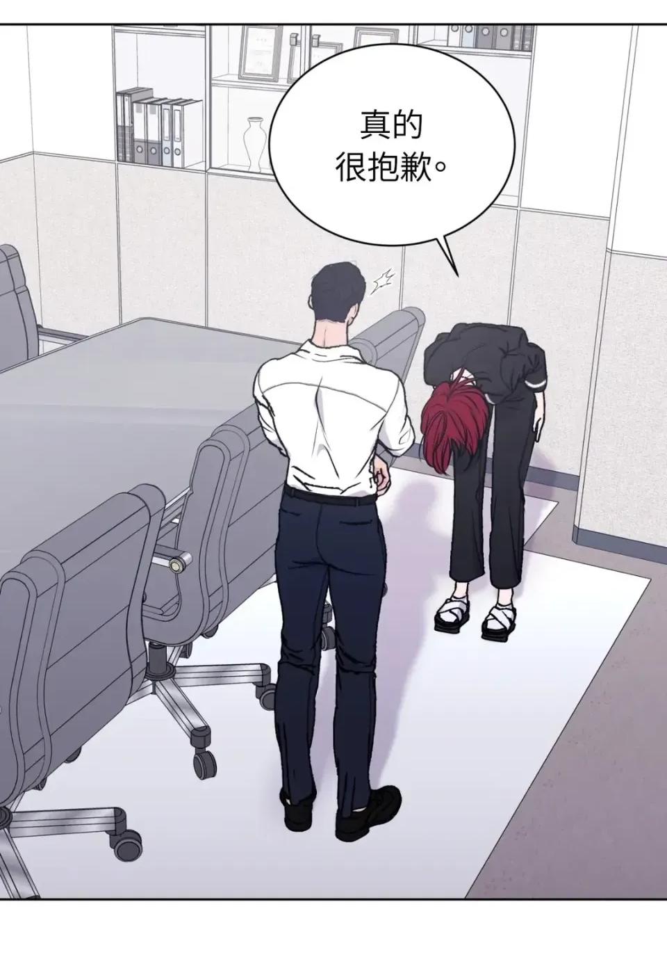 不做XX就不能升迁?! 不做XX就不能升迁?!-第3话 第29页