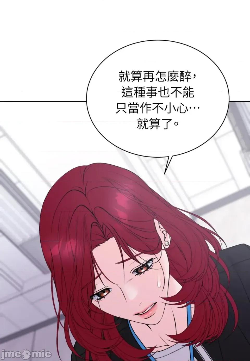 不做XX就不能升迁?! 不做XX就不能升迁?!-第3话 第30页