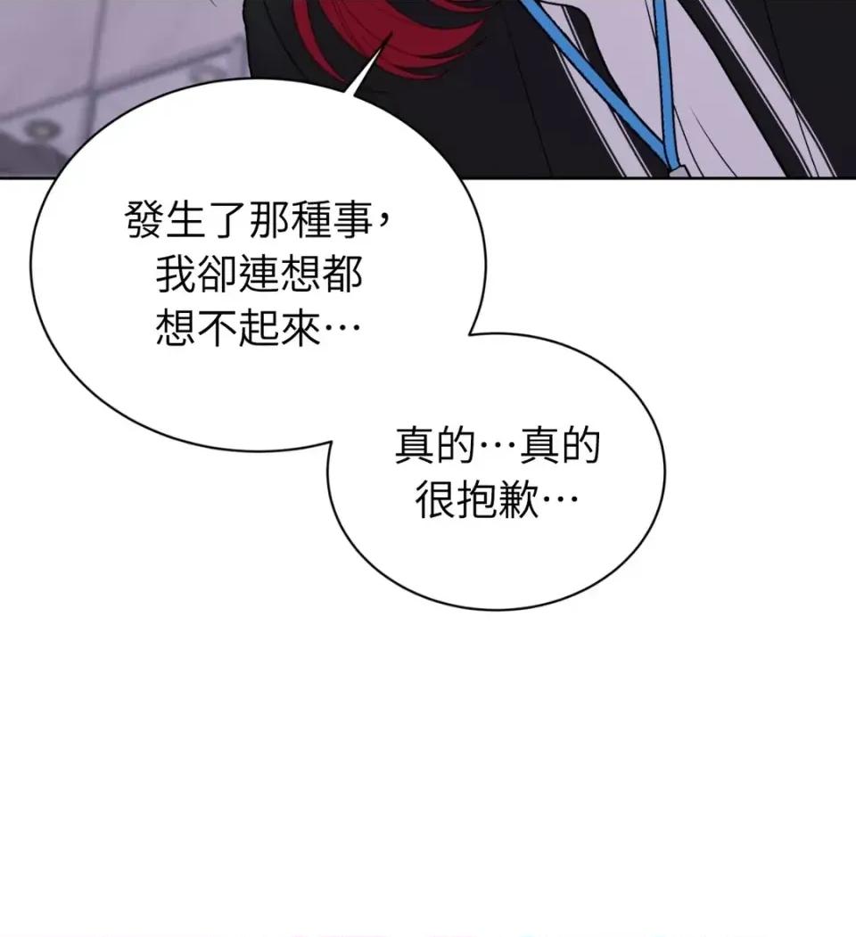 不做XX就不能升迁?! 不做XX就不能升迁?!-第3话 第31页