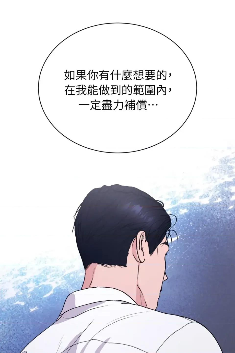 不做XX就不能升迁?! 不做XX就不能升迁?!-第3话 第32页
