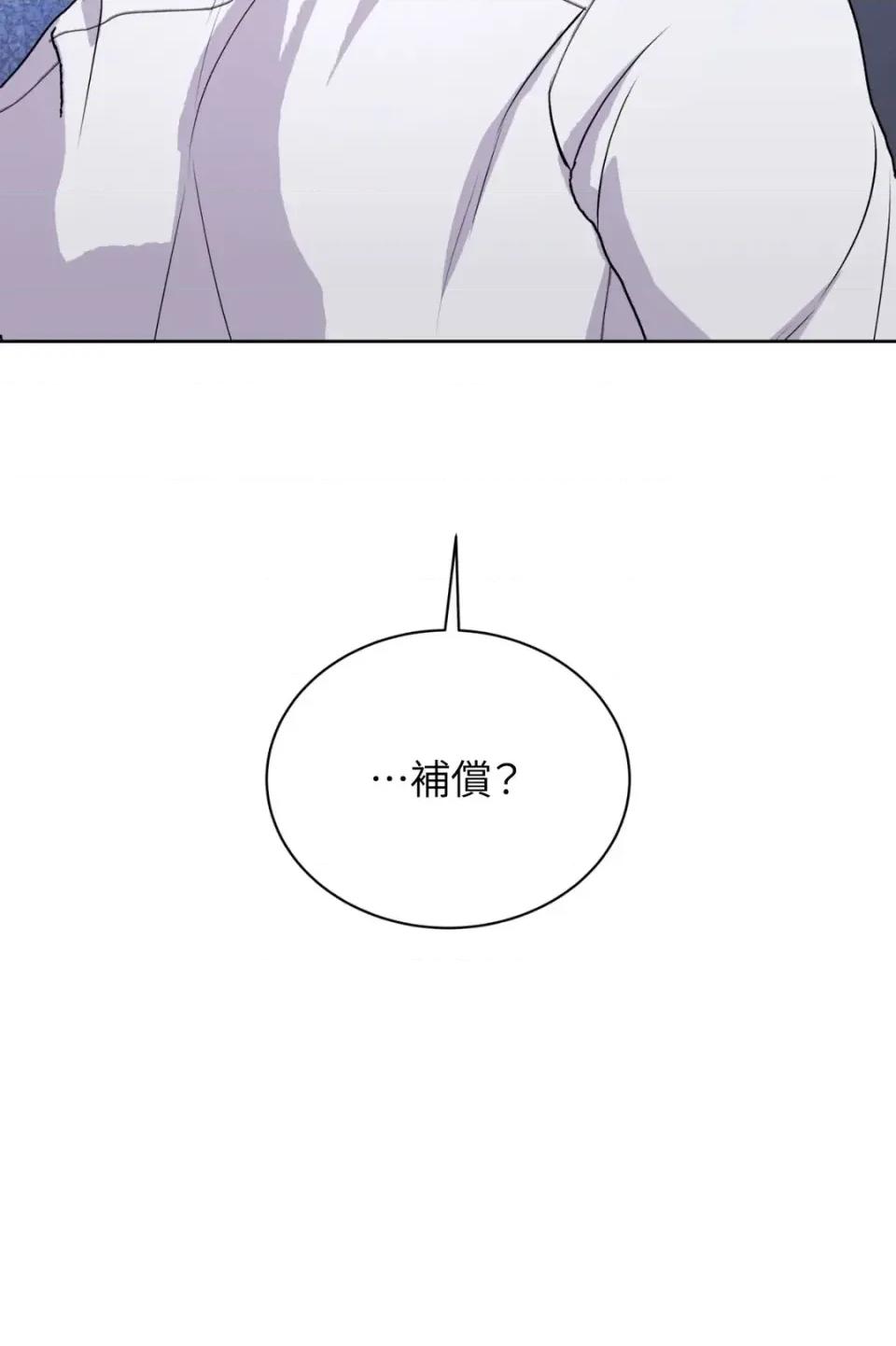 不做XX就不能升迁?! 不做XX就不能升迁?!-第3话 第33页