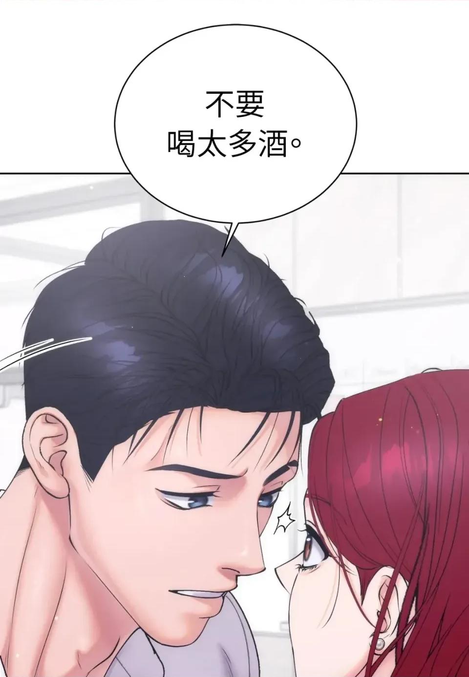 不做XX就不能升迁?! 不做XX就不能升迁?!-第3话 第36页