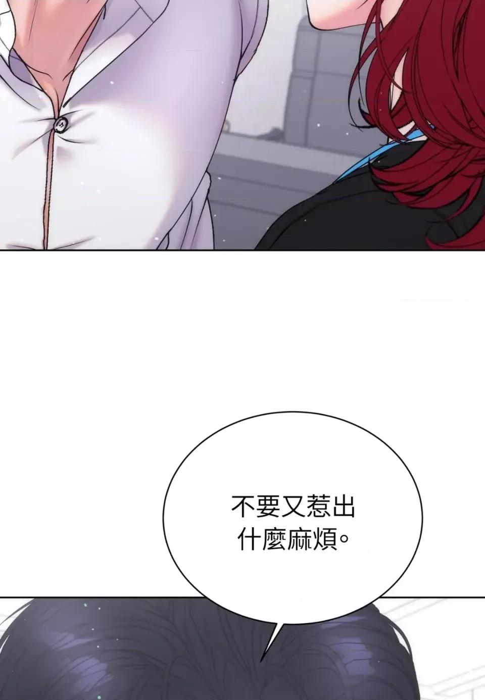 不做XX就不能升迁?! 不做XX就不能升迁?!-第3话 第37页