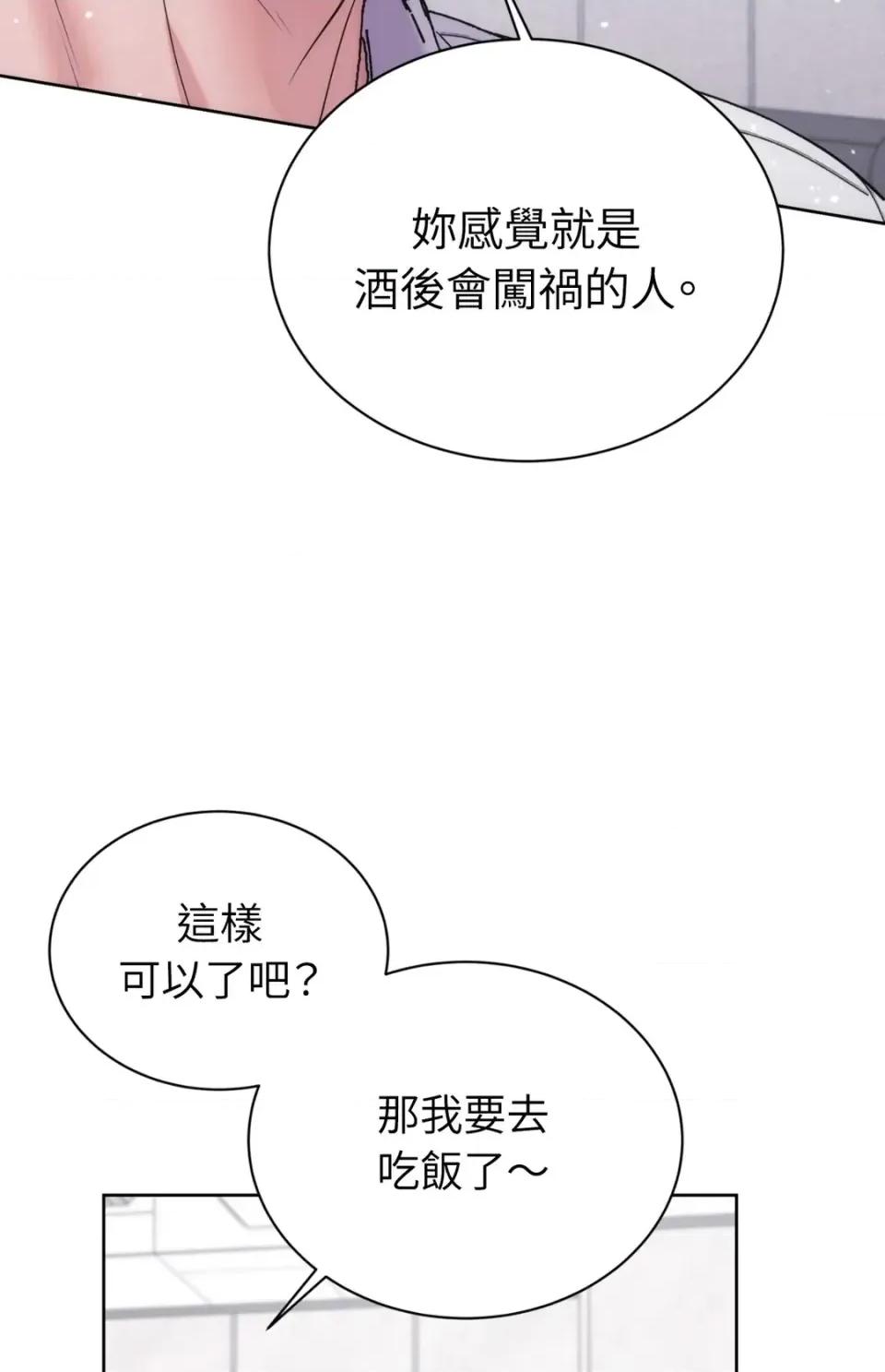 不做XX就不能升迁?! 不做XX就不能升迁?!-第3话 第39页