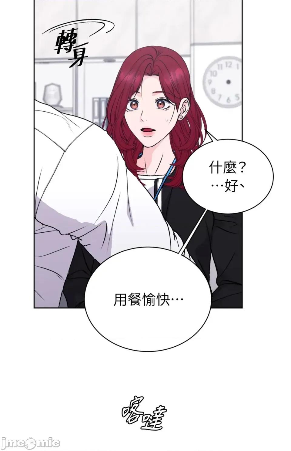 不做XX就不能升迁?! 不做XX就不能升迁?!-第3话 第40页