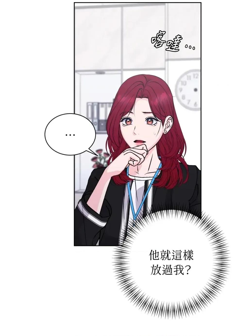 不做XX就不能升迁?! 不做XX就不能升迁?!-第3话 第41页