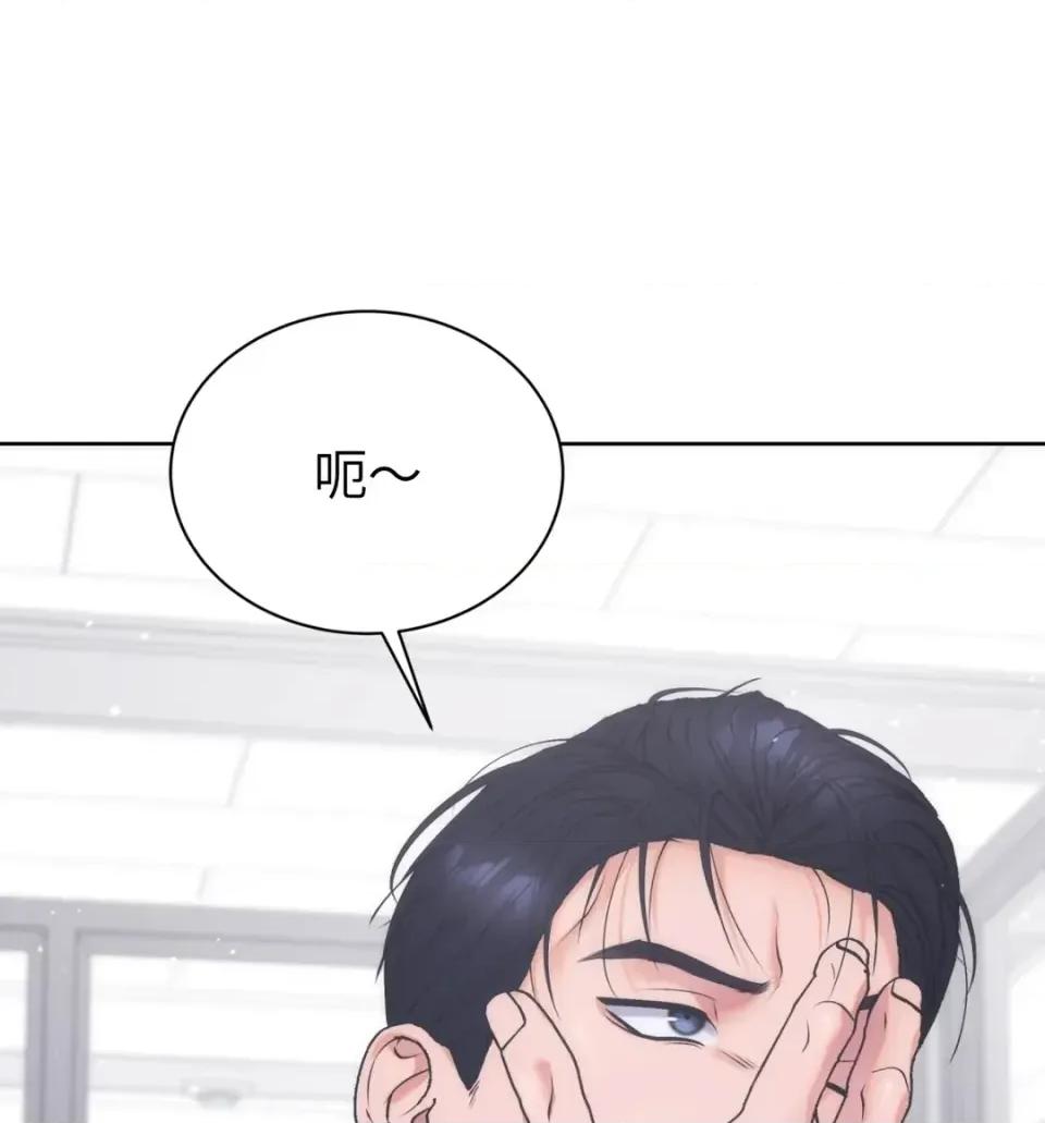 不做XX就不能升迁?! 不做XX就不能升迁?!-第3话 第43页